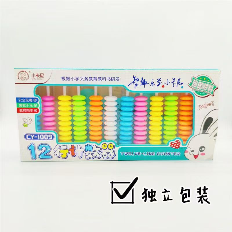 小卡尼五行九行十二行十三行计数器小学生