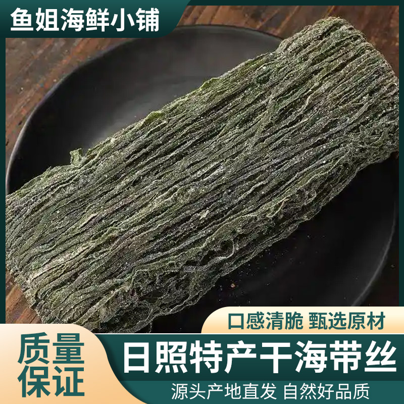 压缩海带 耐存耐泡独立包装 补充营养方便美食