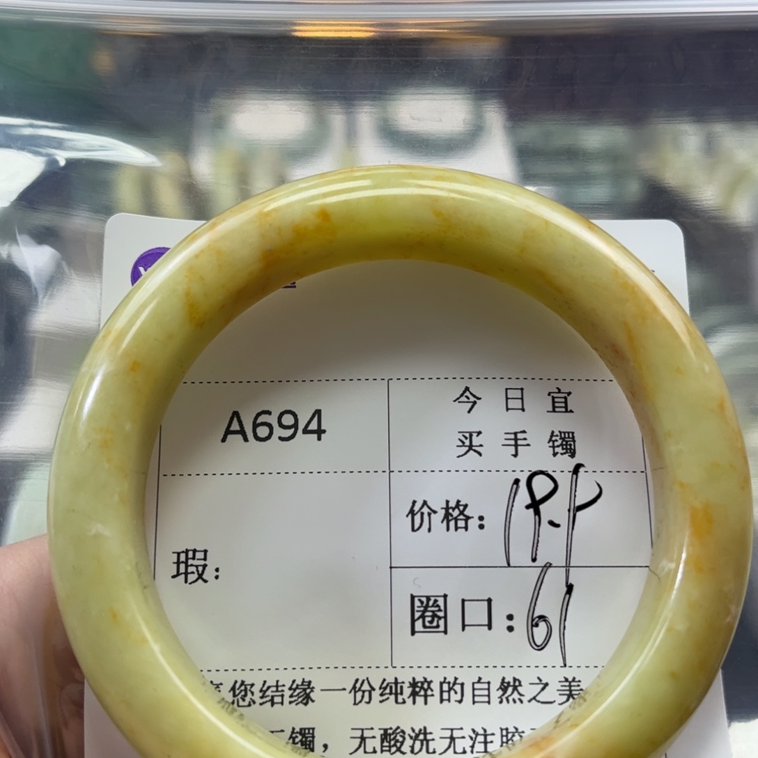 晓***燕蛇纹石玉未镶嵌手镯