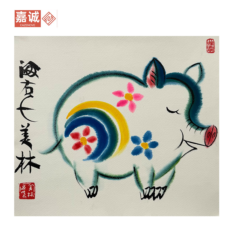 韩美林生肖猪35-37