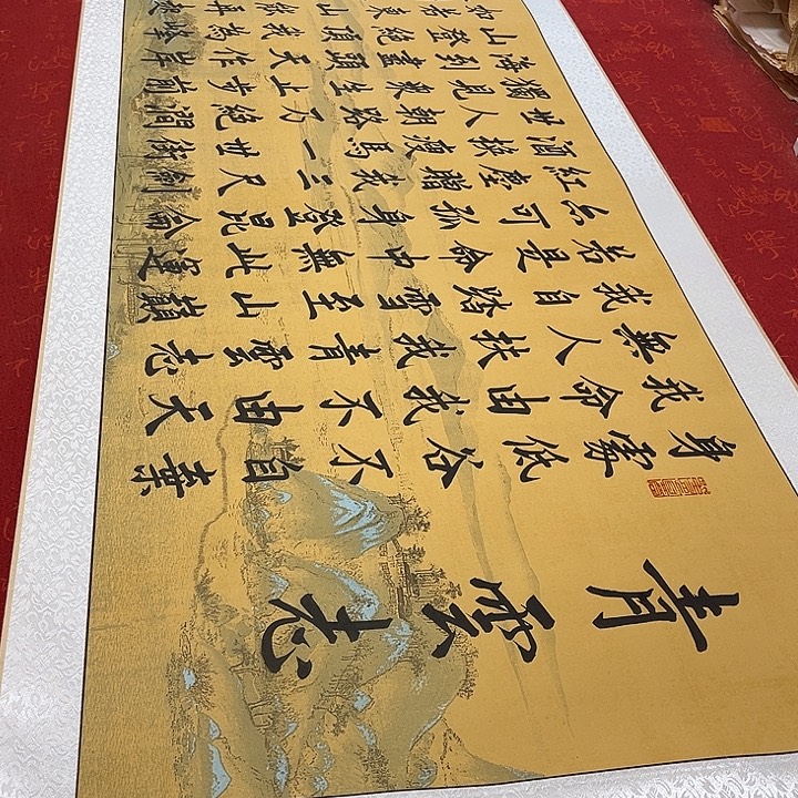 书法青云志卷轴伊人205✖️55厘米左右仿古