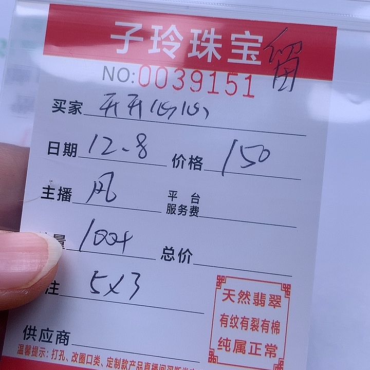 开***心翡翠散珠珠子。     