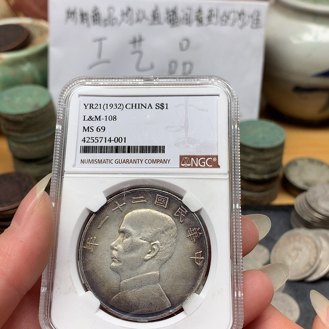 一手币子复古工艺品