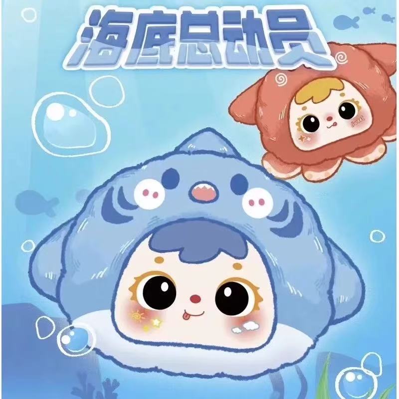 【青青潮玩家】三小毛海洋总动员毛绒盲盒直播间代拆