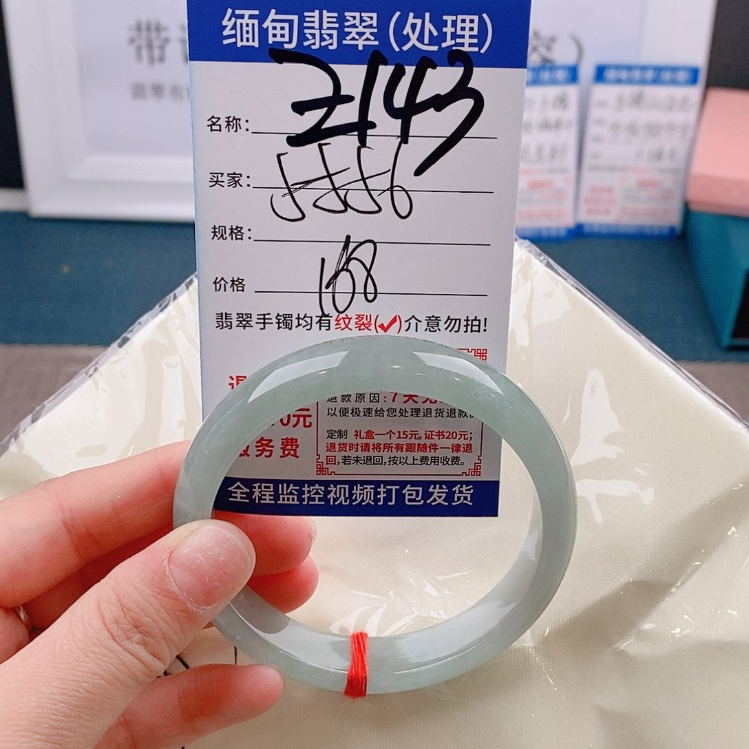 翡翠手镯以实物为准微包容Ｚ143