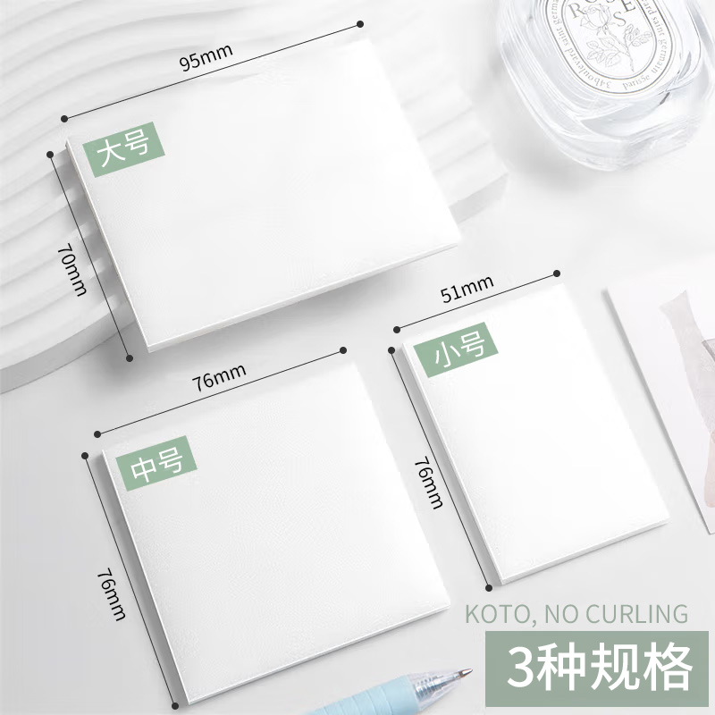 Sunwood/三木透明便利贴透视贴备忘补充书写n次贴 可中性笔记录