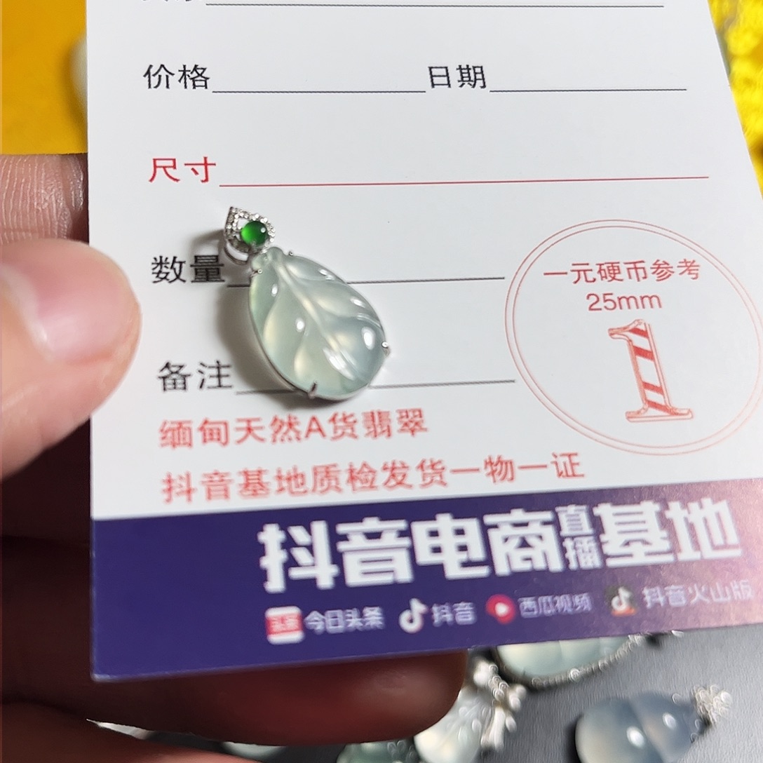 翡翠颈饰18K金镶嵌G**1缅甸翡翠