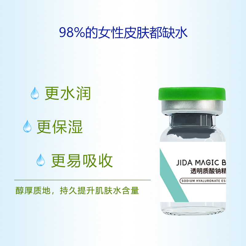 基础水光华熙透明质酸钠精华液补水保湿淡化细纹超高浓度玻尿酸