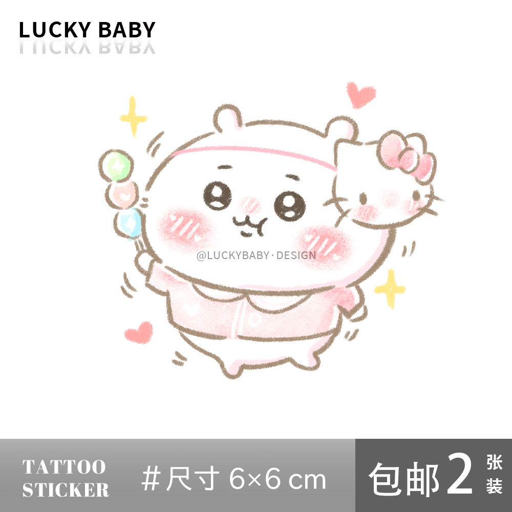 【Chikawa】吉伊卡哇可爱小清新多巴胺音乐节ins锁骨防水放汗纹身贴