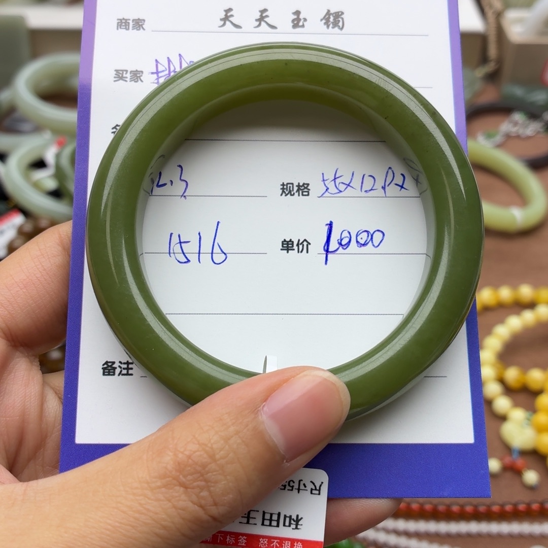 林***林和田玉未镶嵌手镯