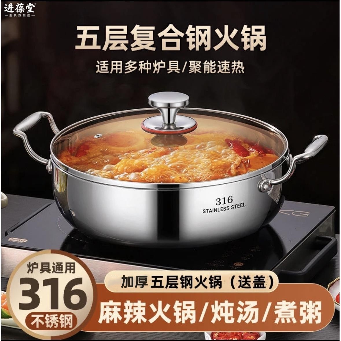 【32CM】316不锈钢火锅加大加深家用汤锅煲汤专用锅具煮火锅涮肉锅S
