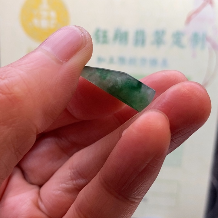 翡翠未镶嵌颈饰缅甸翡翠A货边角