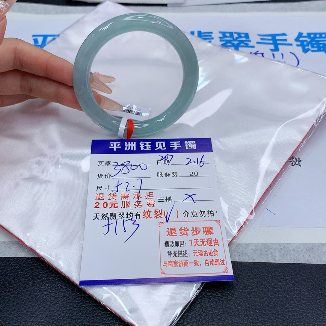 翡翠手镯未镶嵌古，他就eyoyoy