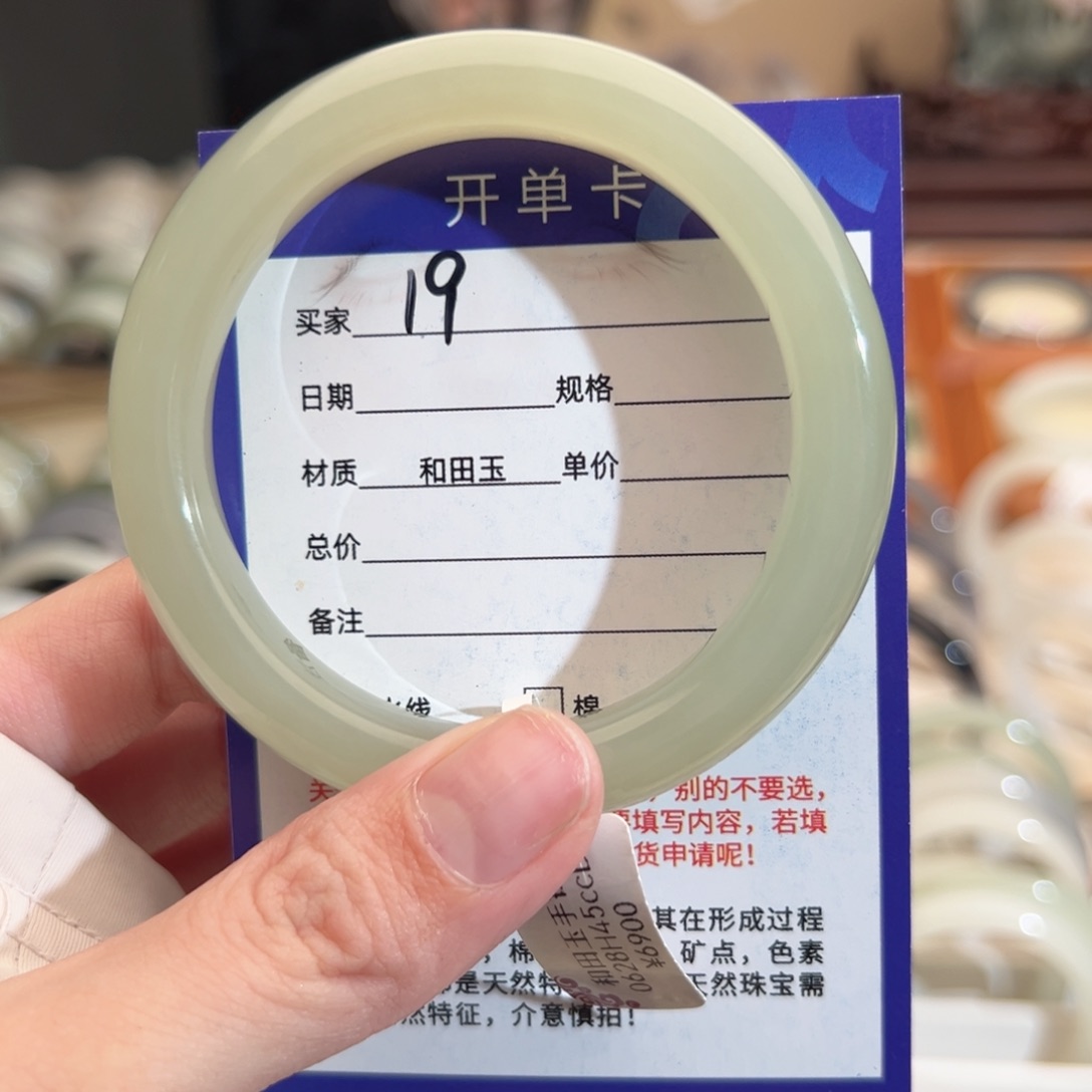 和田玉手镯未镶嵌5758