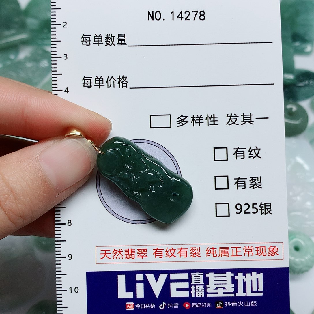 翡翠颈饰未镶嵌翡翠颈饰未镶嵌14278