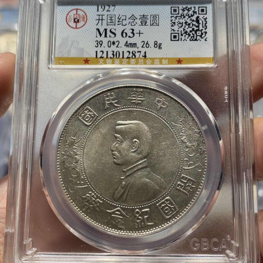 银W****p公博评级MS63+小头银币2874