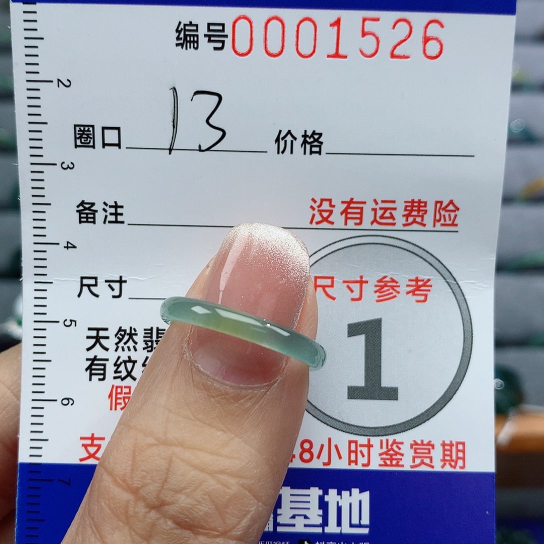 翡翠戒指未镶嵌天然