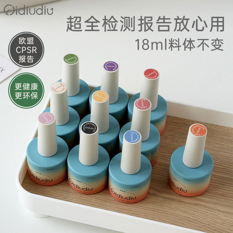 QIDIUDIU【拍三免一】欧盟认证环保美甲瓶装功能胶底胶封层加固18g