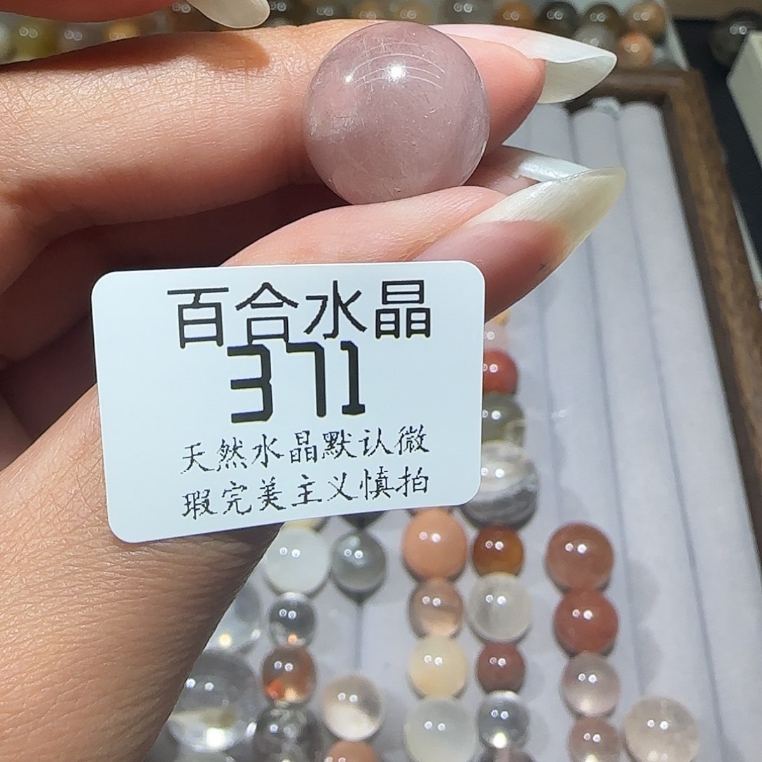 未镶嵌手链水晶卡****7