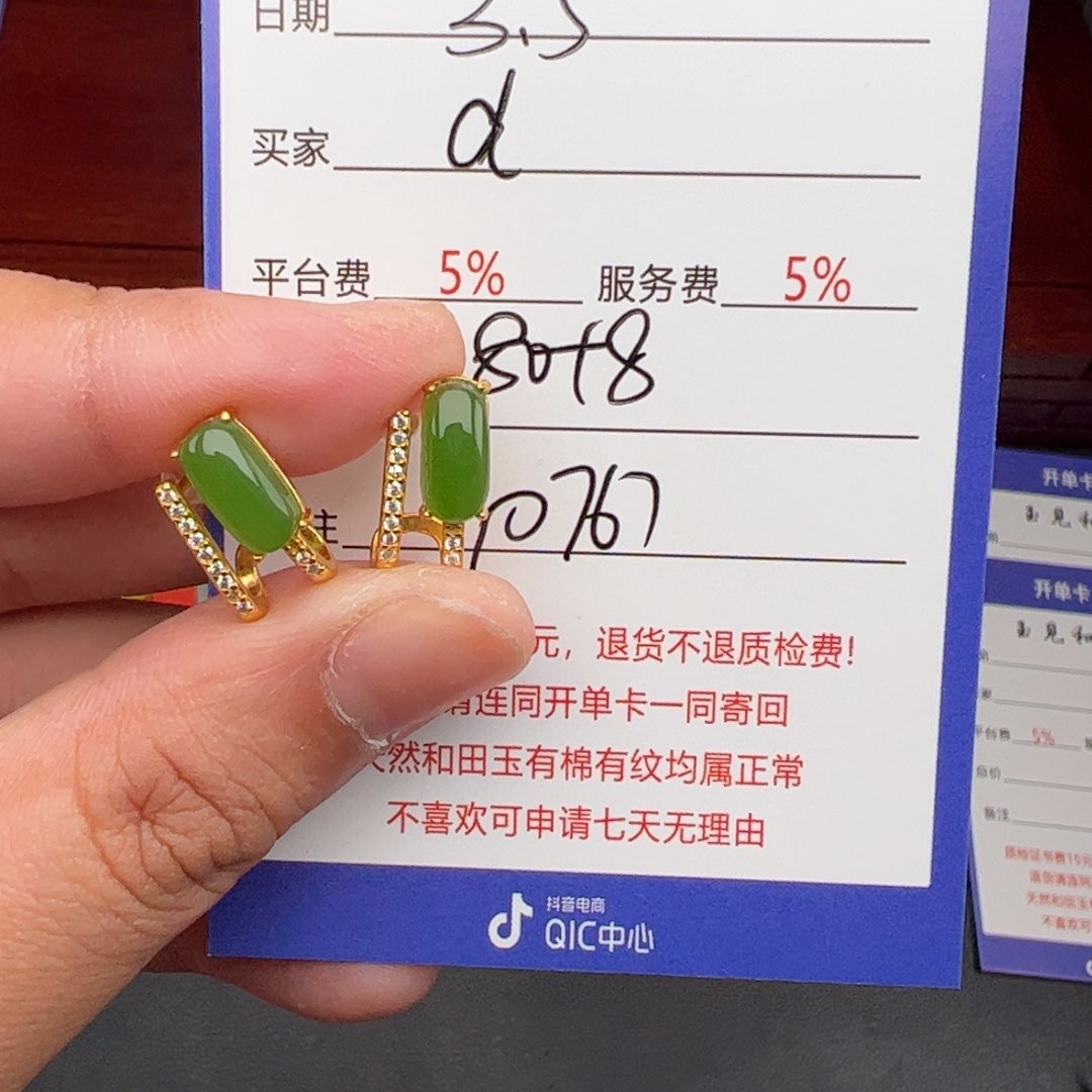 和田玉耳饰银S925镶嵌d****黄