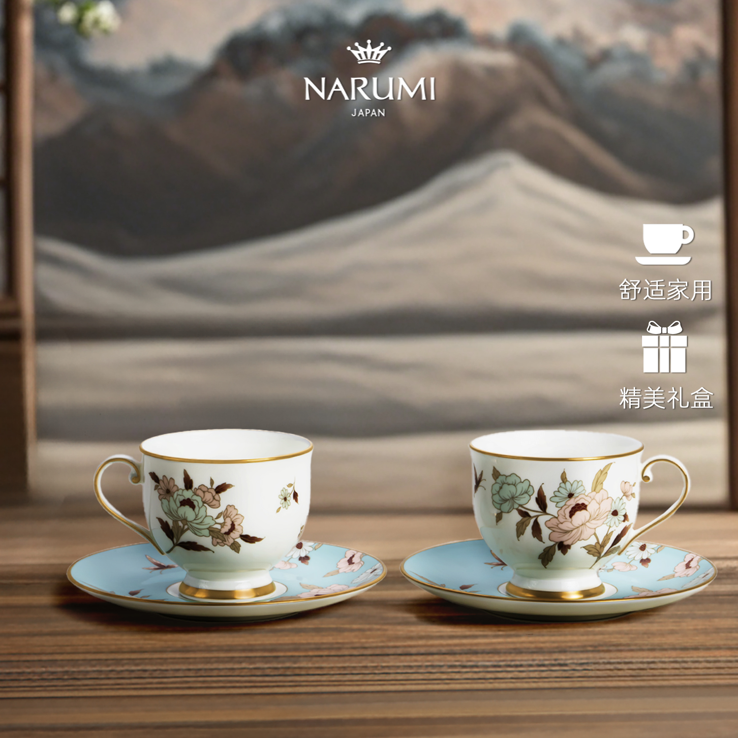 日本NARUMI鸣海Mirei系列骨瓷下午茶对杯/碟96404-20350P