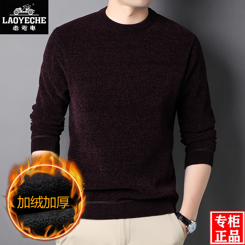 老爷车高档针织雪尼尔保暖针织衫中年男士休闲毛衣长袖高档加厚
