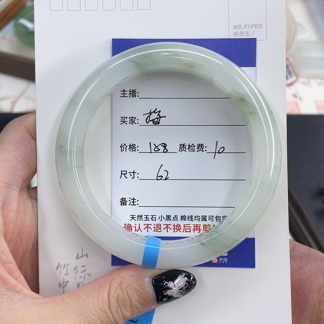 梅***子石英质玉未镶嵌手镯