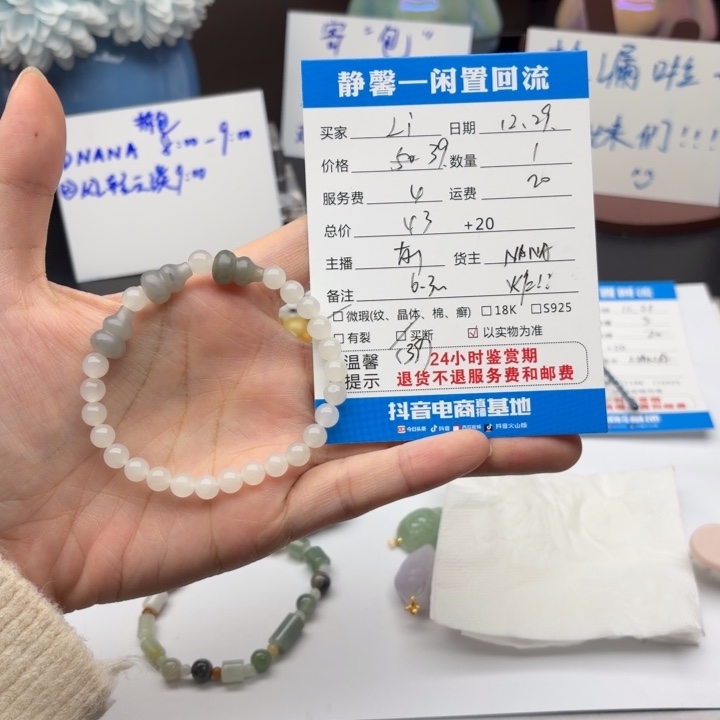L***忙和田玉（糖玉）未镶嵌手链