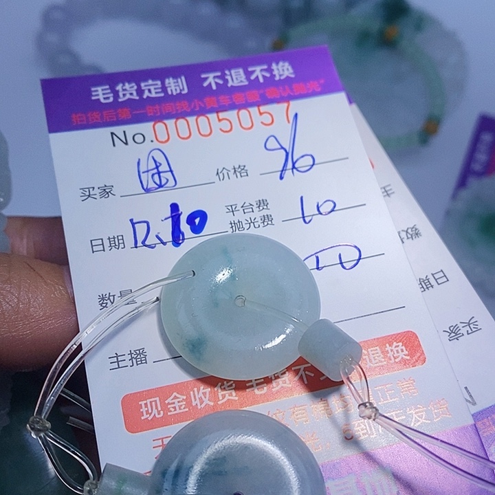 困***)定制翡翠未镶嵌翡翠