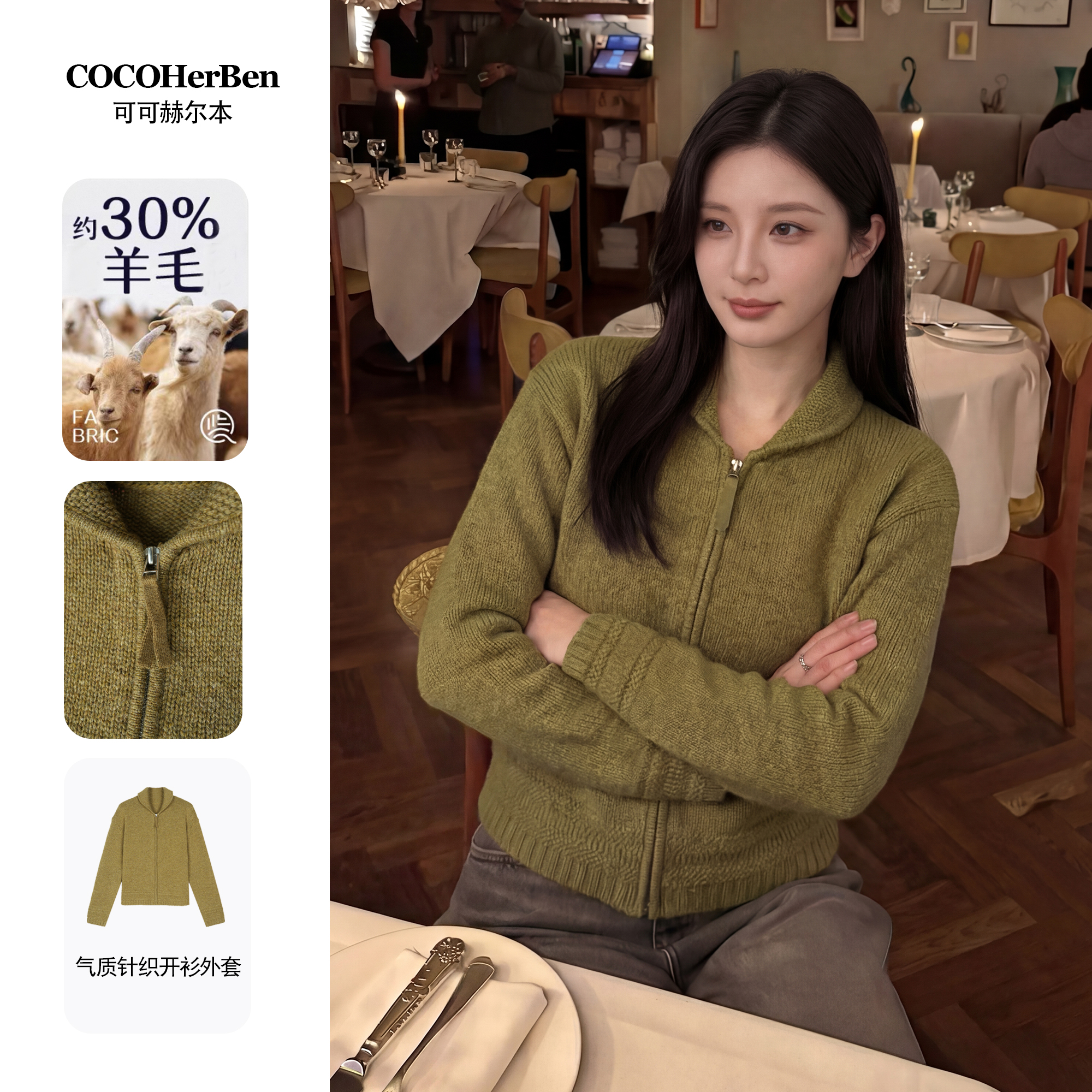 CocoHerben高领女士冬羊毛针织开衫时尚绿色休闲针织羊毛衫HBA276