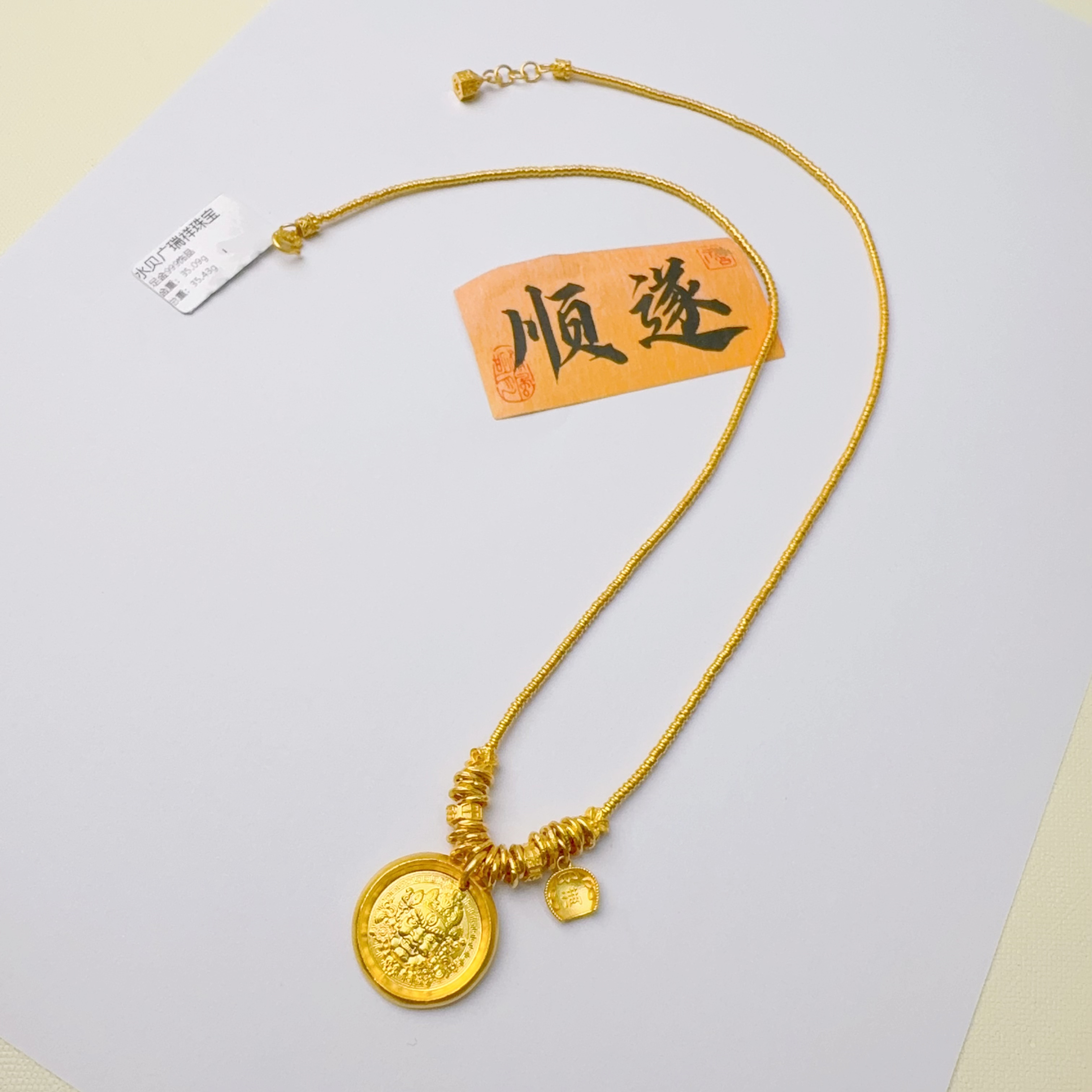 足金999 投资金 卡1.8小金圈 35.09  zi