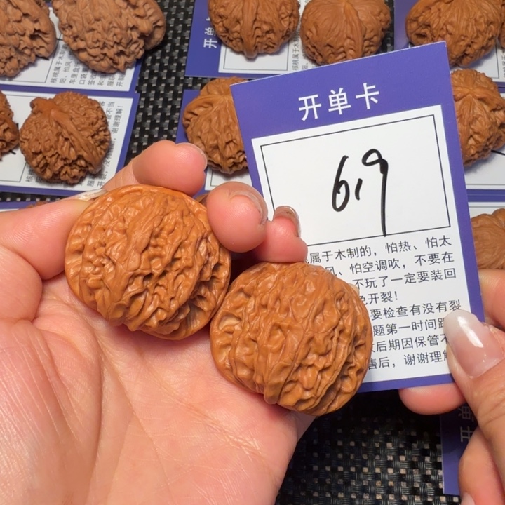 文玩核桃把件文玩核桃619磨盘38