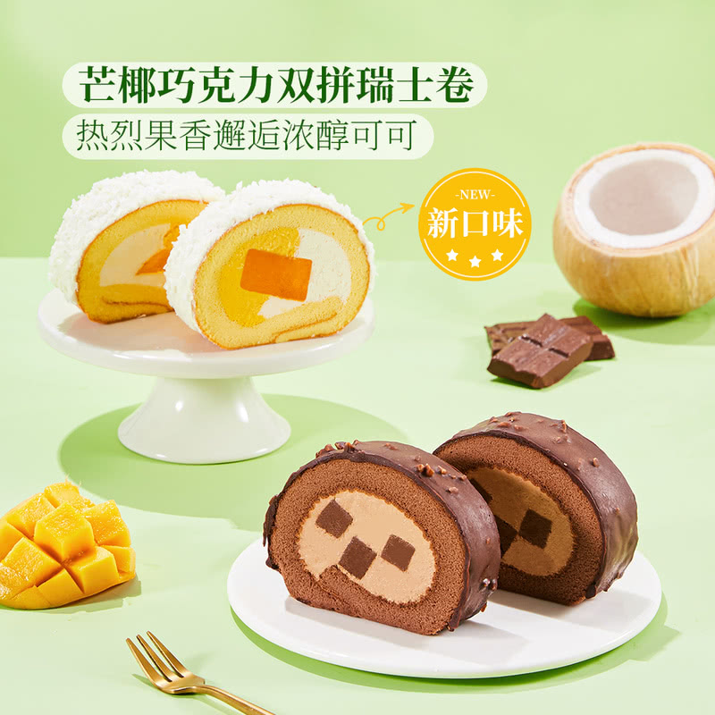 MM芒椰巧克力卷 12片早餐蛋糕整箱