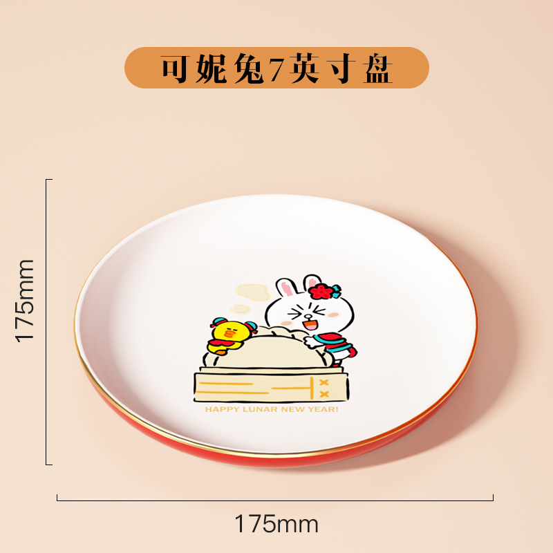 LF布朗熊正版结婚餐具陶瓷7英寸碗家用新婚庆礼物喜碗红色碗礼盒