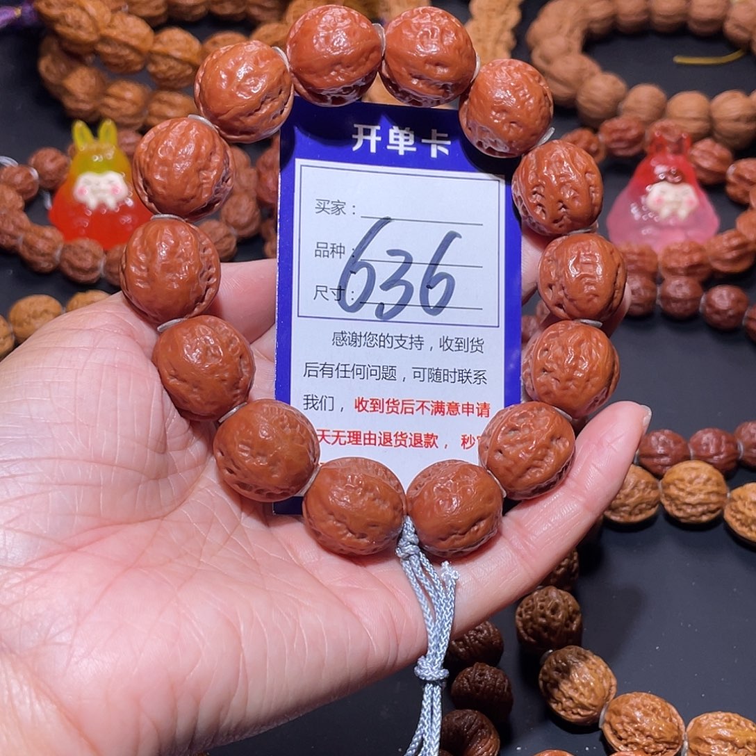 636文玩秋子红皮肉筋苹果20