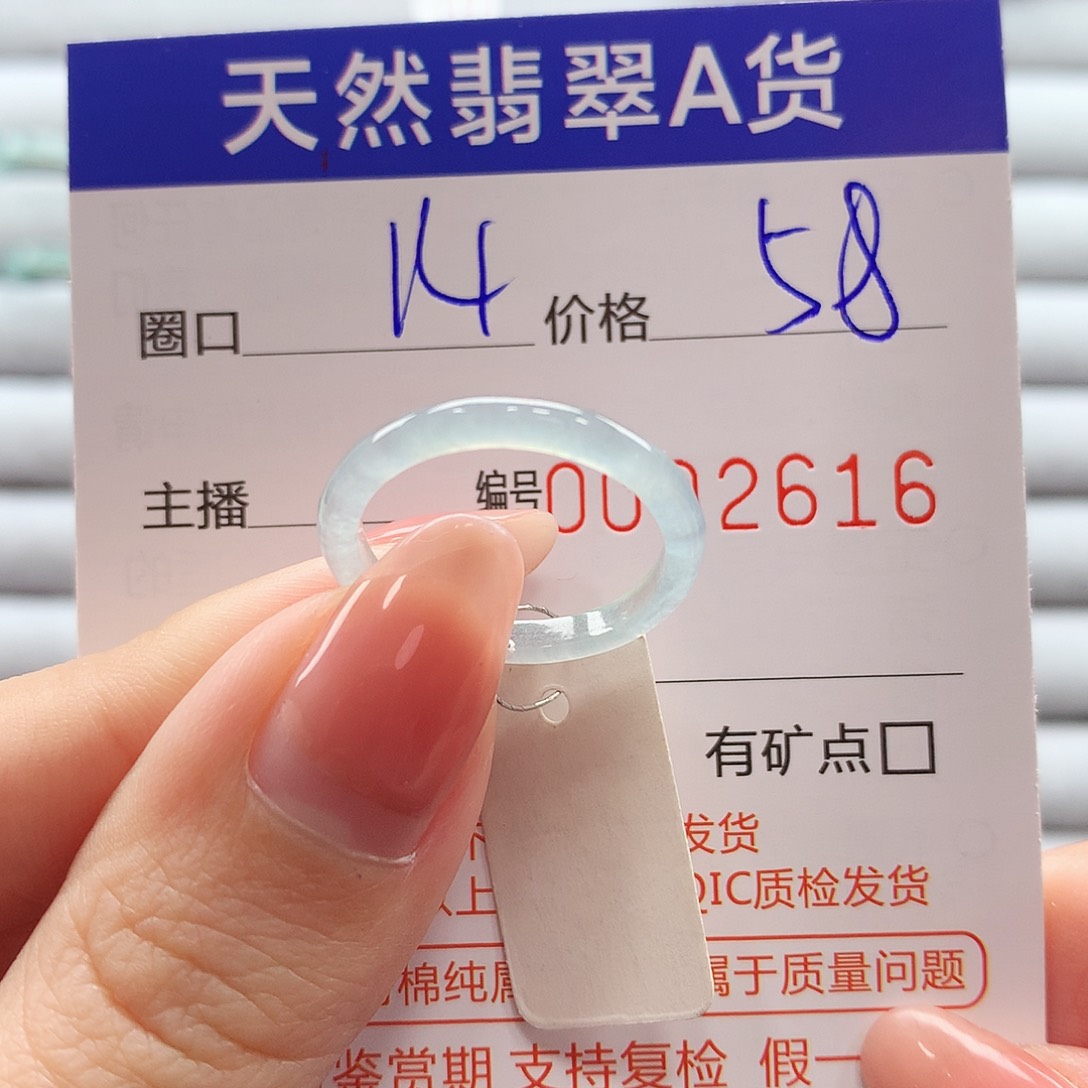 翡翠戒指未镶嵌翡翠