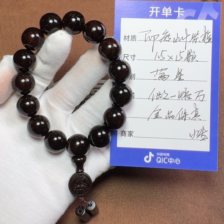 小叶紫檀手串/手链1.5