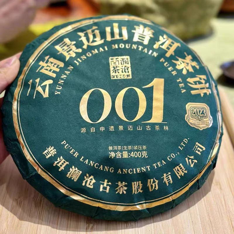 【正品保障】2023年景迈山001大饼普洱生茶七子饼茶357g