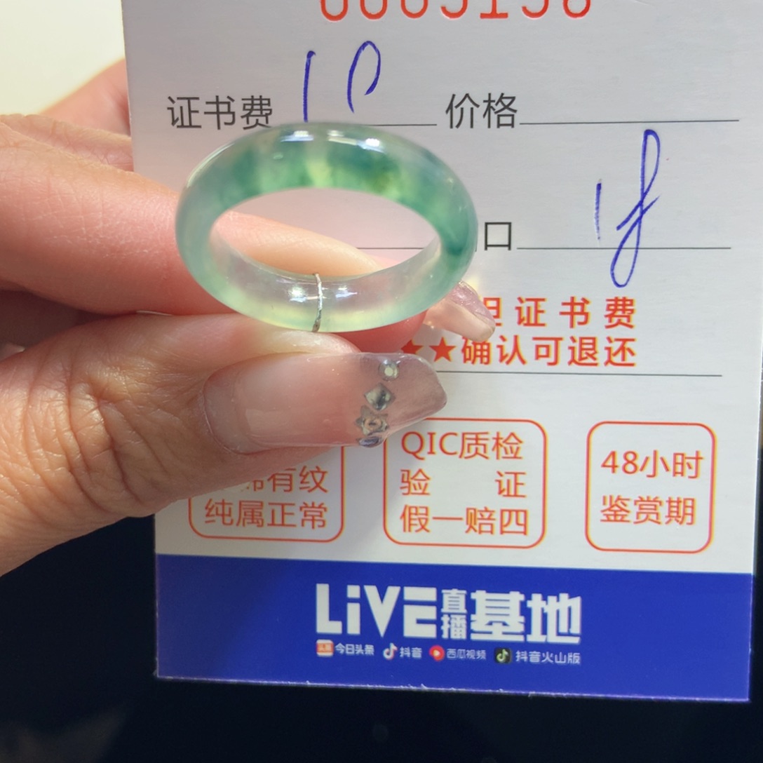 翡翠戒指未镶嵌后*.翡翠