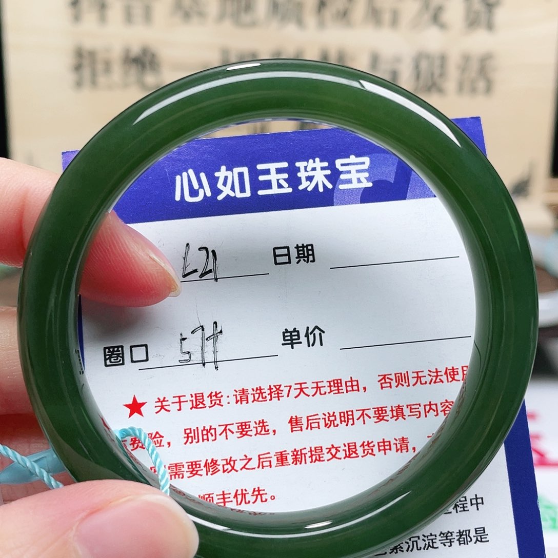 未镶嵌手镯和田玉