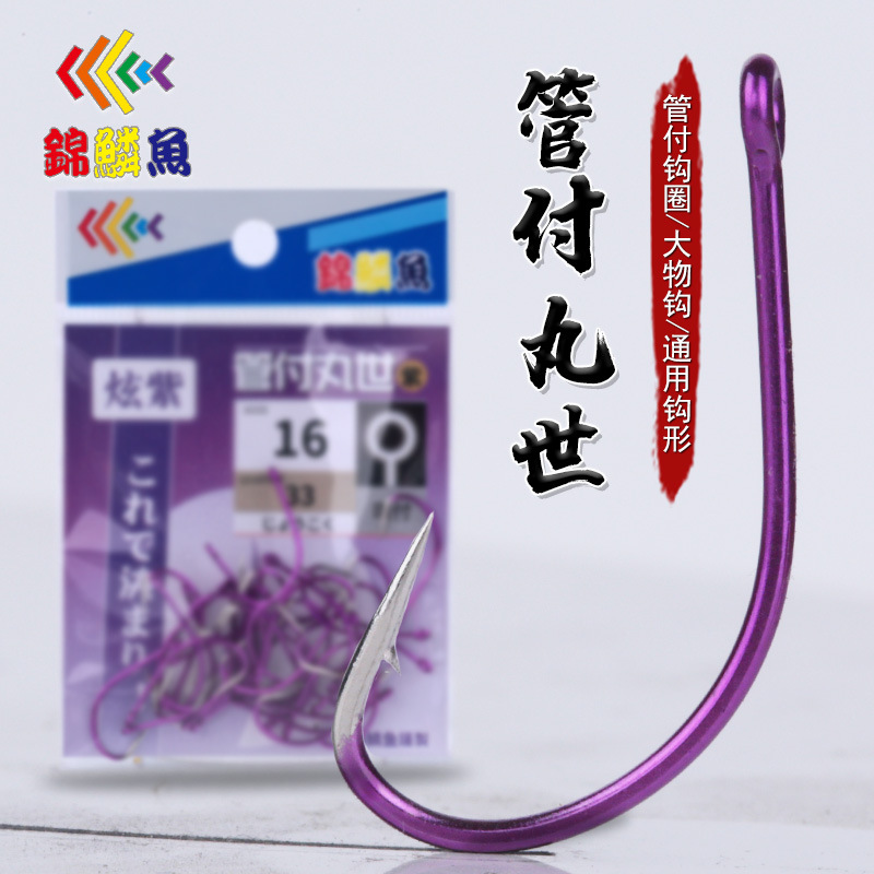 （拍一发二）管付丸世鱼钩有倒刺长柄带圈散歪嘴有孔矶钓路亚海钓钩