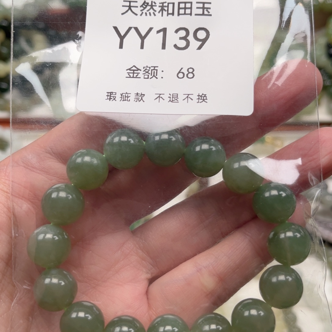 和田玉未镶嵌手链