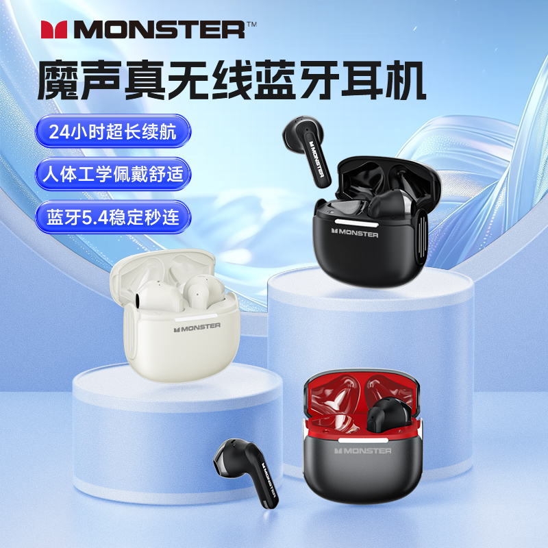 MONSTER/魔声高音质蓝牙耳机蓝牙无线耳机入耳运动游戏长续航GT15