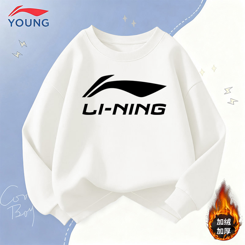 李宁童装男童卫衣2025秋冬保暖百搭套头衫儿童加绒秋装女童打底衫