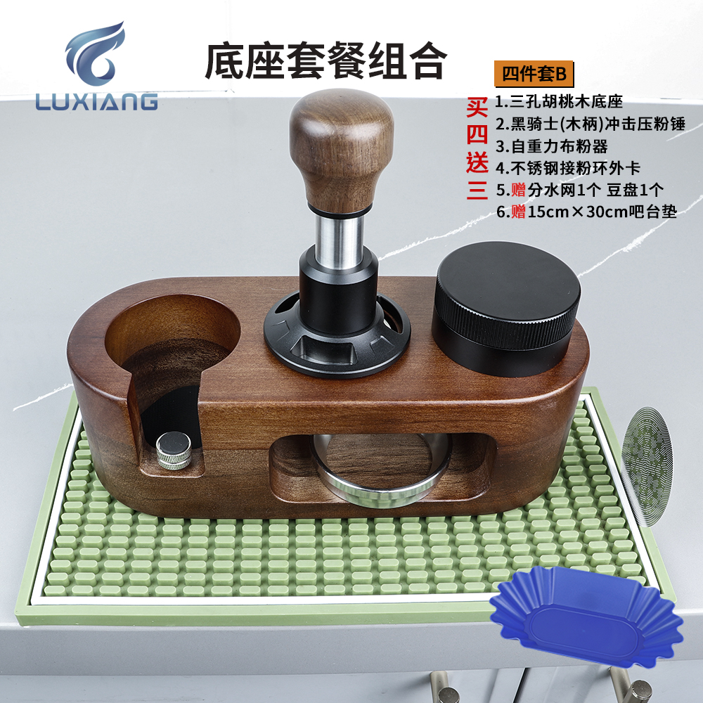 双12三孔胡桃木实木收纳架多功能压粉底座咖啡机配套器具手柄支架