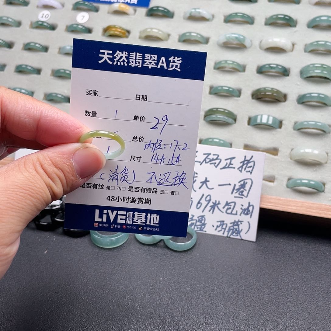 未镶嵌戒指翡翠翡翠
