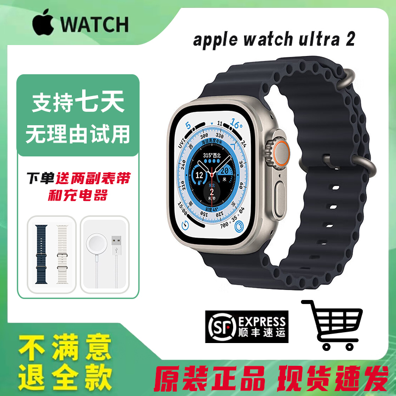 95新 Apple/苹果 二手手表 Watch Ultra 二代 GPS/蜂窝国行正品