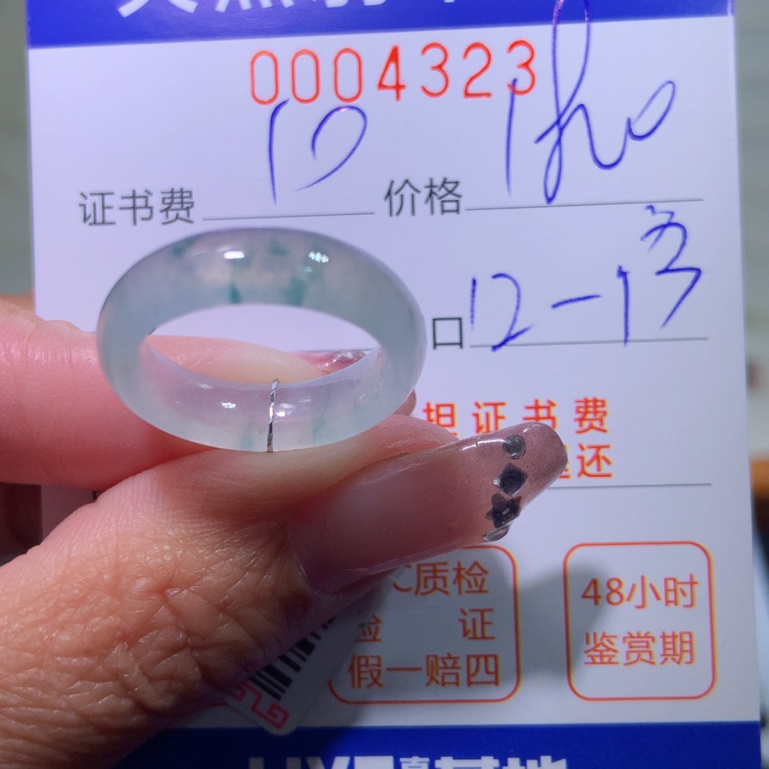 翡翠戒指未镶嵌翡翠