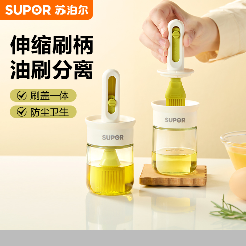 SUPOR/苏泊尔可伸缩一体油刷瓶烤肉按压式多功能神器