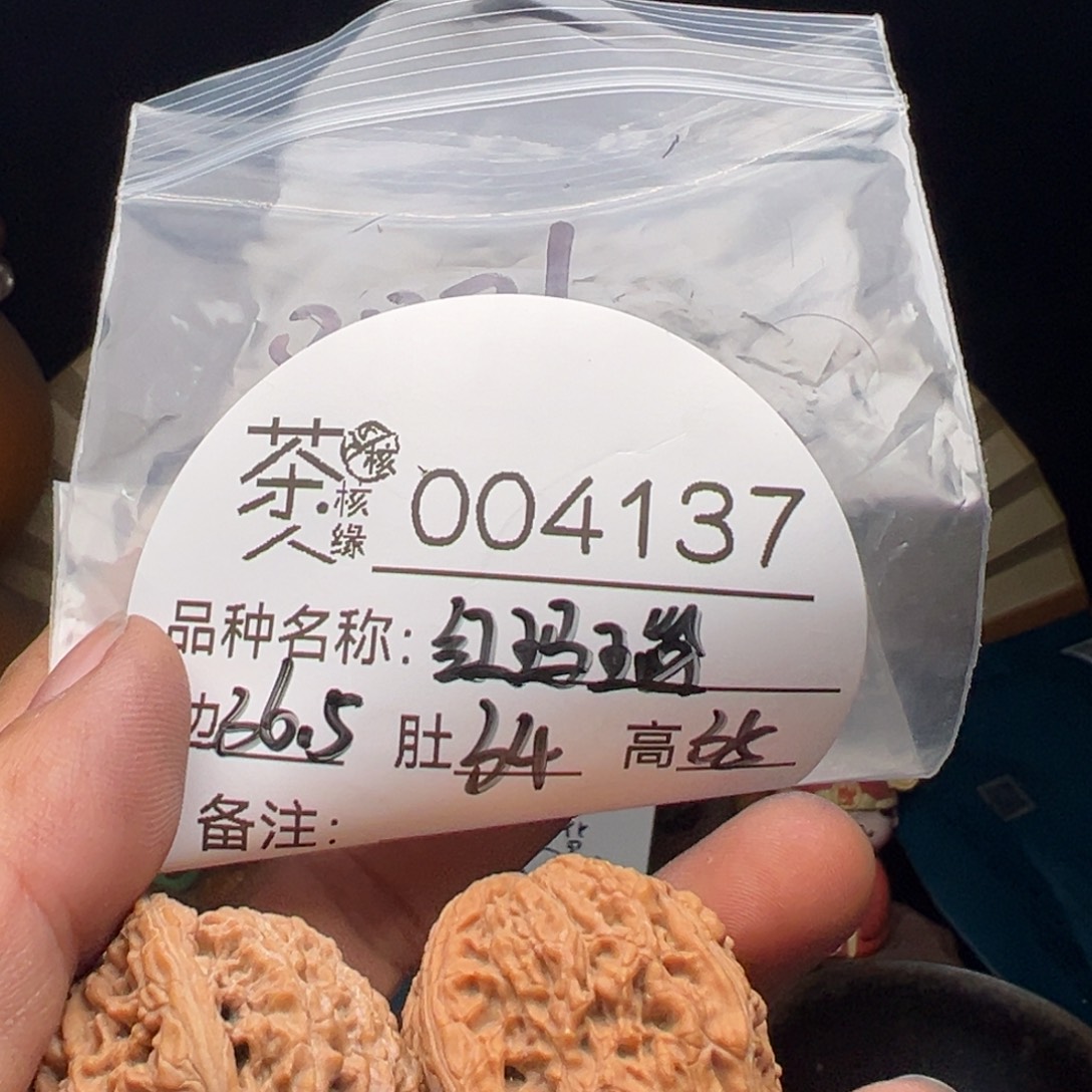 吊坠文玩核桃我们